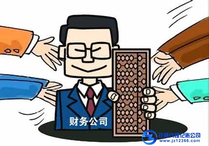 代理記賬