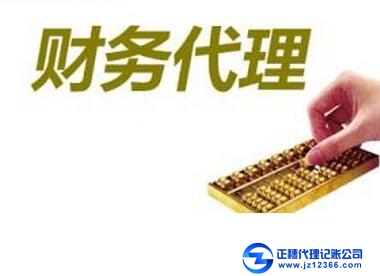 廣州比較好的代理記賬包含的服務內容有那些？