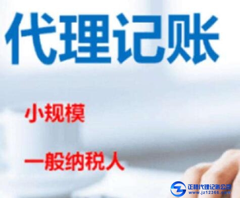 天河區(qū)專業(yè)高效的亂賬、舊賬財務代理