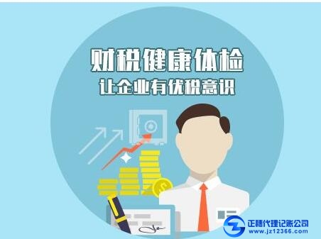 天河公司找代理機構做賬的優點