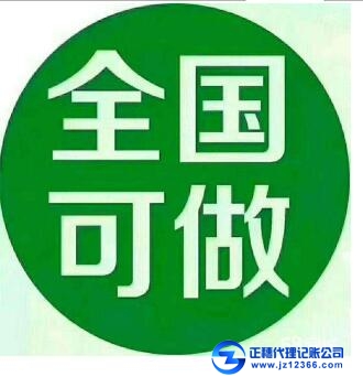 廣州天河區公司代賬憑什么選擇正穗財稅呢？