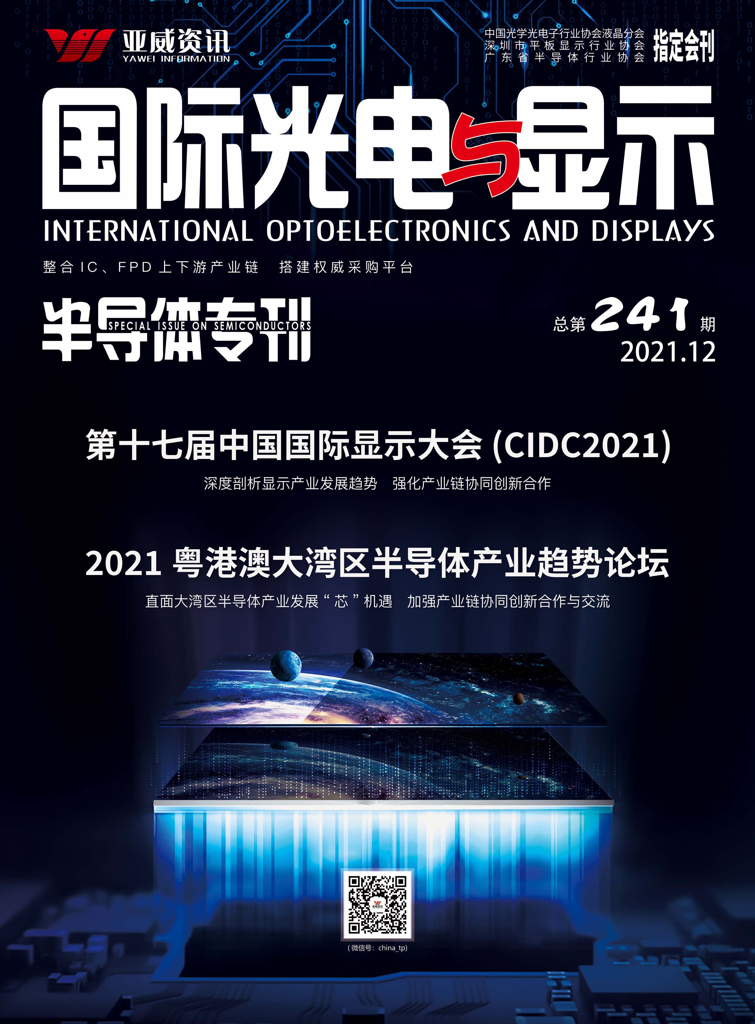 Hc@ʾ댧w2021.12