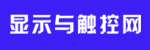 顯示與觸控網