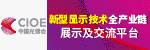 光博會